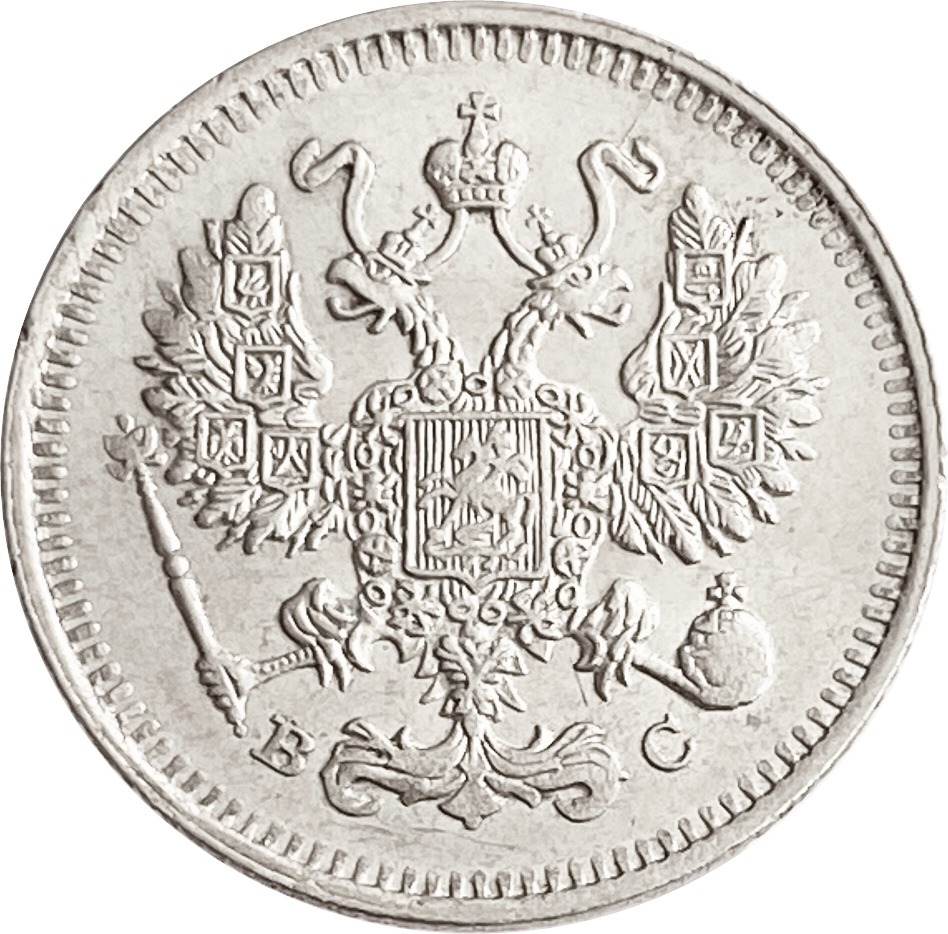 Стоимость 10 Копеек 1916 Года Цена