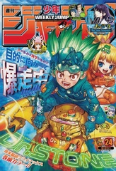 Журнал Weekly Shonen Jump на японском языке. Номер 24, 2021 года