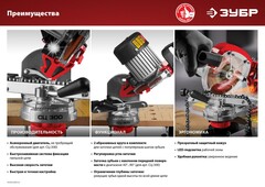 ЗУБР d 104 мм, 90 Вт, заточной станок для пильных цепей (СЦ-200)