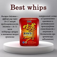 Мужской возбудитель 