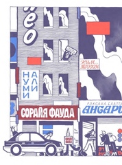 Великая пустота