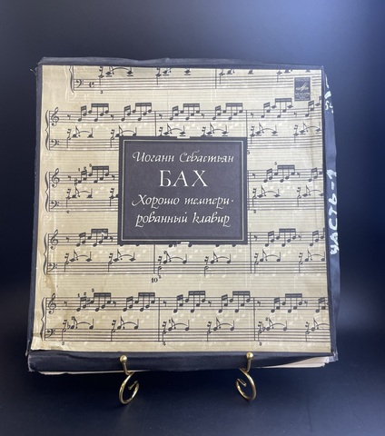 3 LP - box Иоганн Себастьян Бах - Хорошо темперированный клавир. 3 Виниловые пластинки 12 дюймов. Мелодия СССР .