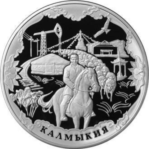 100 рублей 2009 Калмыкия (1кг серебра) Всадник ИДЕАЛ Тираж 500шт