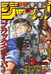Журнал Weekly Shonen Jump на японском языке. Номер 17, 2023 года