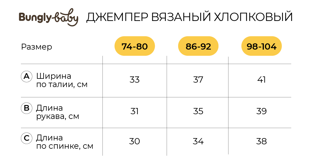 костюм вязаный "тофу" 0+  на официальном сайте