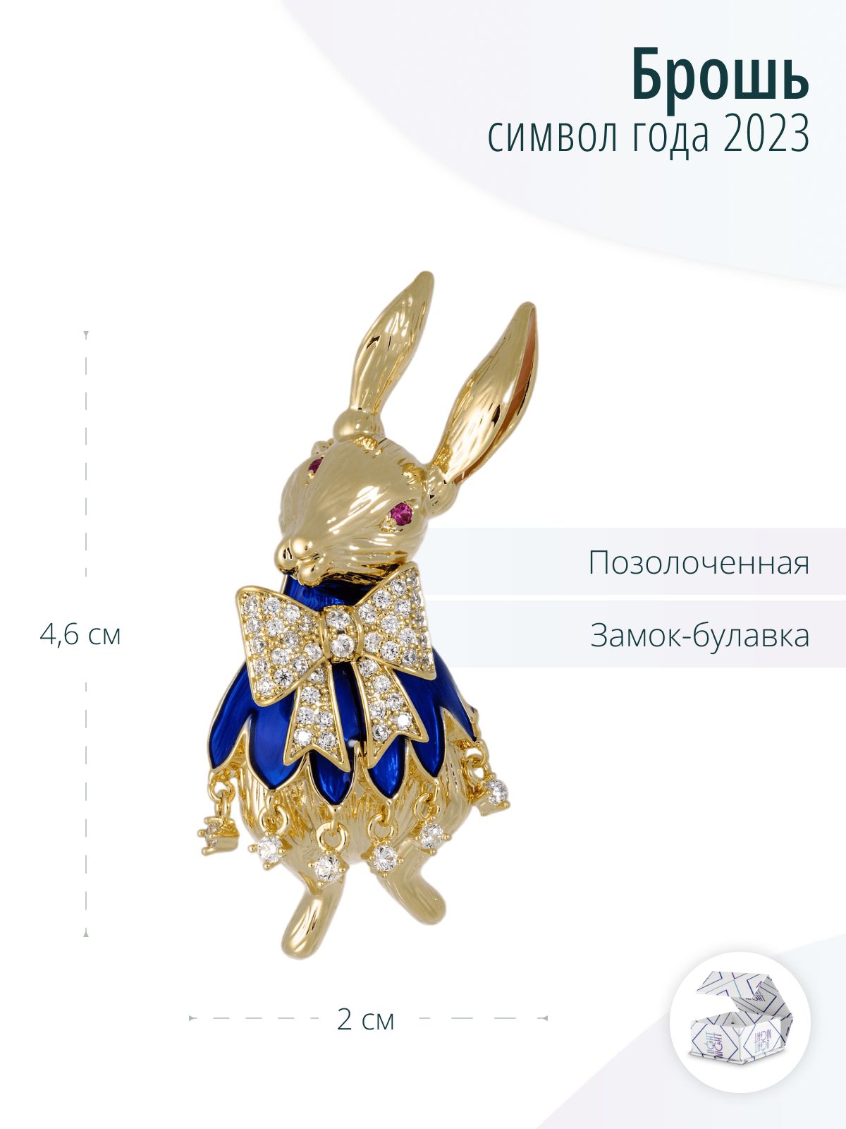 Женская дизайнерская брошь Кролик, символ Нового Года 2023