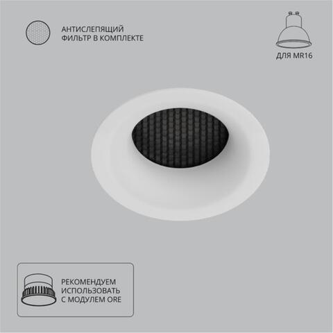 Встраиваемый светильник Arte Lamp DUCRE A8095PL-1WH