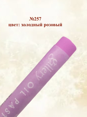 Пастель масляная мягкая профессиональная MUNGYO Gallery Набор №11 (6шт)