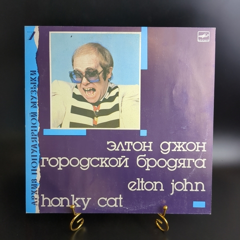 Elton John - Honky cat / Элтон Джон городской бродяга. LP Виниловая пластинка 12 дюймов. Мелодия СССР 1988 год. Практически не игранный винил! Near Mint!