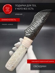 Обсидиановый нож Коралл белый 24 см (под заказ)