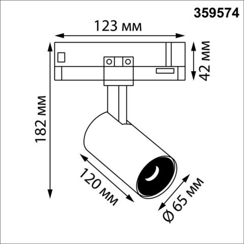 359574 PORT NT25 000 черный Светильник трехфазный трековый светодиодный IP20 LED 25W 3000K 220-240V HELIX