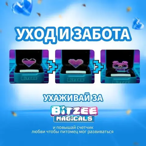 Интерактивная игрушка Тамагочи цифровой питомец Битзи Bitzee Magical