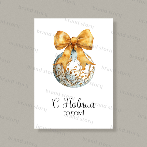 Открытка НГ89 (10 шт.) 7 х 10 см