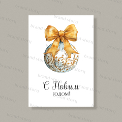 Открытка НГ89 (10 шт.) 7 х 10 см