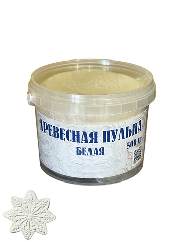 Древесная Пульпа 500г (БЕЛАЯ)