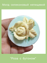 0531 Молд силиконовый непищевой 