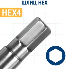 Бита отверточная ПРАКТИКА Профи HEX 4 х 50мм (2шт) (776-508)