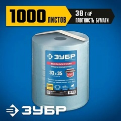 ЗУБР 33 х 35 см, 2-х слойная, в рулоне, 1000 листов, протирочная бумага, Профессионал (12820-33)