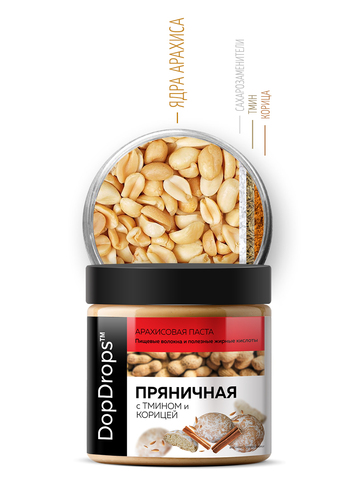 Арахисовая паста пряная 500г