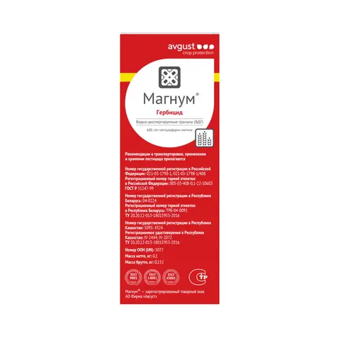гербицид Магнум 0,1 кг