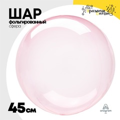 
          Шар полимерный Сфера Bubble 3D 45 см (Розовый)