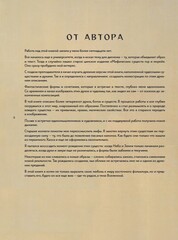 Духи, звери и чудовища Поднебесной. Мир мифов и легенд