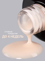 Камуфлирующая молочная база (RUBBER BASE MILKY) #9, 10 ml