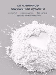 ТАЛЬК ДЛЯ КОСМЕТИЧЕСКИХ ПРОЦЕДУР, 50 гр.