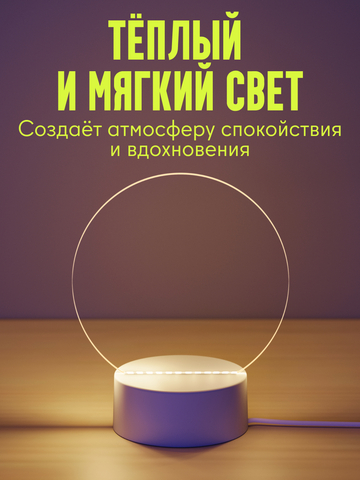 Лампа с маркерами и трафаретами, форма 