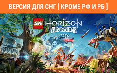 LEGO Horizon Adventures (Версия для СНГ [ Кроме РФ и РБ ]) (для ПК, цифровой код доступа)