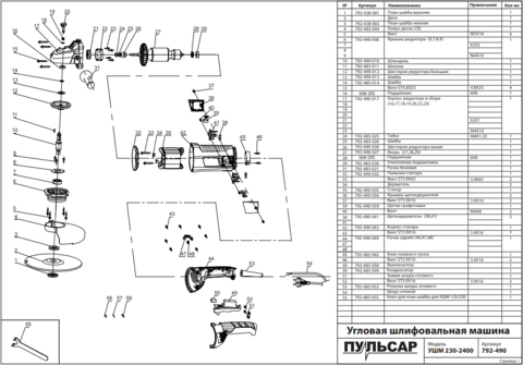 Статор ПУЛЬСАР 230-2400