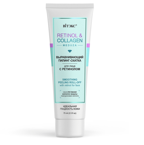 Retinol&Collagen meduza Пилинг-скатка выравнивающая для лица с ретинолом 75мл Витекс