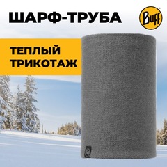 Шарф-труба вязаный Buff Colt Grey Pewter