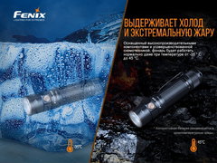 Фонарь Fenix E35 V3.0 3000lm