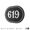 Номерок на дверь квартиры 619, для кабинета, офиса, шильдик 9 х 7 см, черный, Айдентика Технолоджи