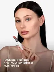 Neverti NP700 Помада для губ 