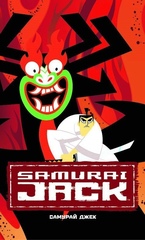 Комикс Самурай Джек. Классические истории