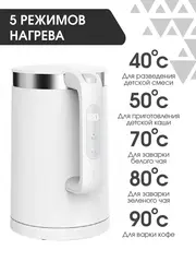Умный электрический чайник Xiaomi Mi Smart Kettle Pro MJHWSH02YM (Белый) Global