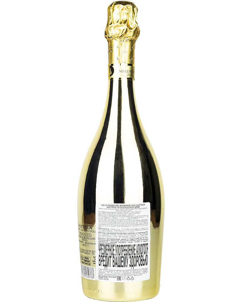 Вино Bottega Gold Белое Игристое Просекко Брют 11%, 0,75 л, Италия ...