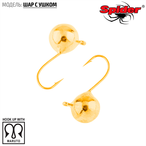 Мормышка W Spider Шар с ушком 6,0 мм 2,20 гр. Go