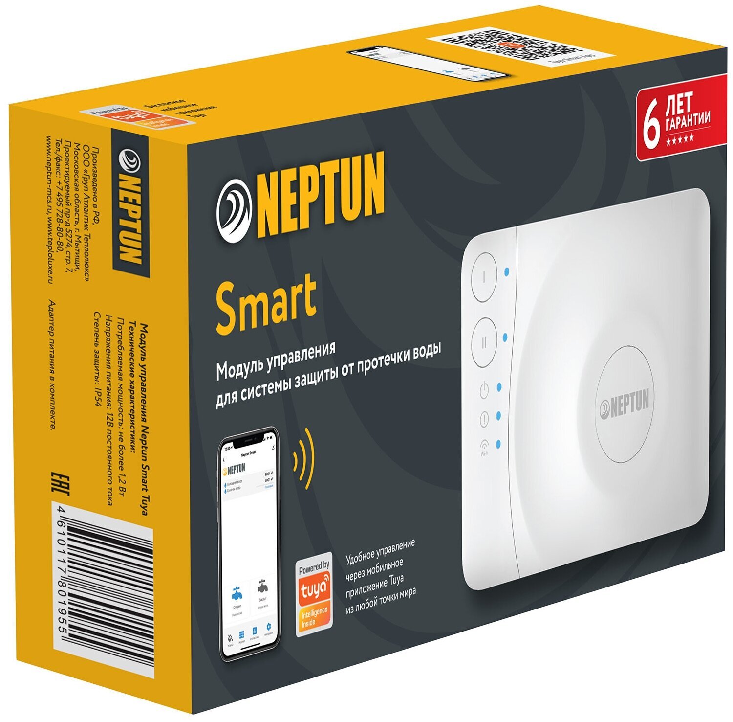 Neptun smart. Neptun Smart tuya. Модуль Neptun Smart. Модуль управления Neptun Smart+. Модуль управления Neptun Smart Smart tuya.