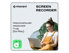 Мовавика Запись экрана для Мас (персональная лицензия, бессрочная) (для ПК, цифровой код доступа)
