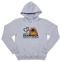 Толстовка "Жизнь без Пекинеса бессмысленна"