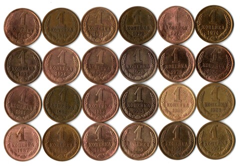 Набор 1 копейка СССР (24 монеты без повторов) 1968, 70-91 м,л