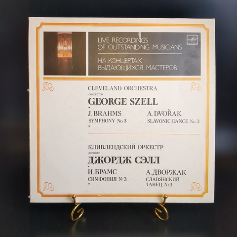 LP Сleveland Orchestra/Кливлендский оркестр виниловая пластинка 12 дюймов George Szell, И.Брамс Симфония №3, Славянский танец №3, винтаж СССР Мелодия 1986 год