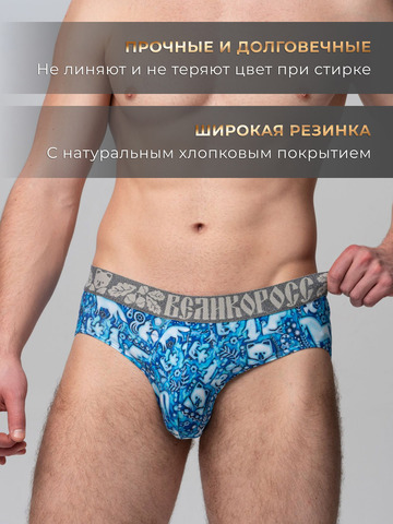 Комплект из 3-х спортивных трусов - «Приморский лес»