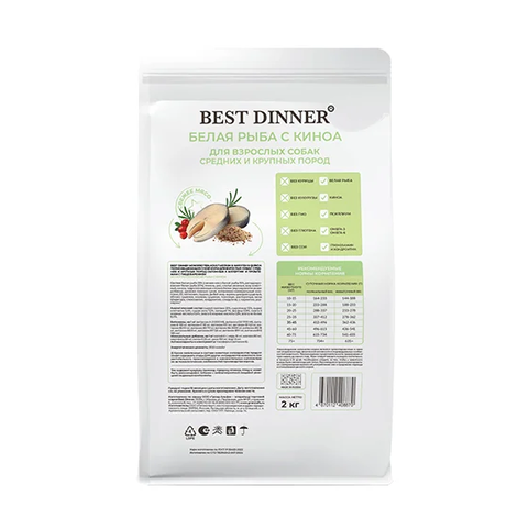 Best Dinner Monoprotein Adult Medium & Maxi Fish & Quinoa для собак