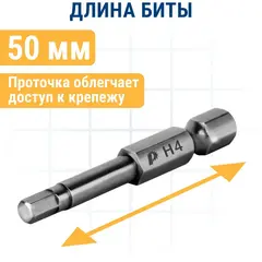 Бита отверточная ПРАКТИКА Профи HEX 4 х 50мм (2шт) (776-508)