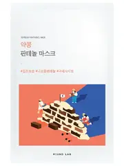 Round Lab Питательная тканевая маска с пантенолом и чёрной соей Soybean Panthenol Mask 25 мл х 10 шт