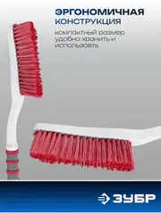 ЗУБР 610 мм, со скребком, щётка от снега автомобильная (61064-061)